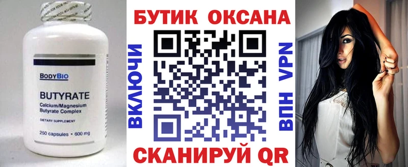 Купить закладки  Лакинск  Бутират BDO 33% 