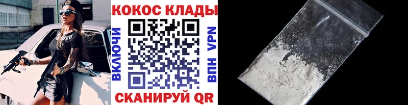 Купить  Лакинск  COCAIN Columbia 