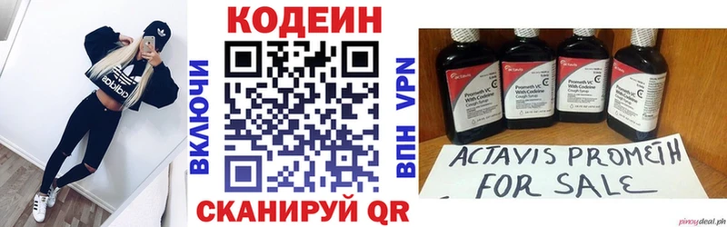 Кодеин Purple Drank  Купить  Лакинск 