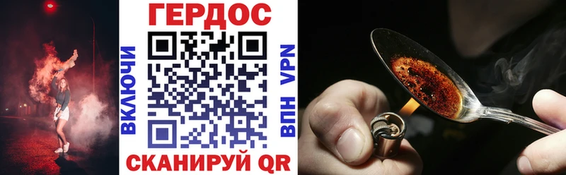 Героин хмурый  Купить где  Лакинск 