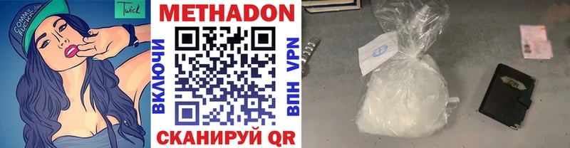 Метадон methadone  Купить где  Лакинск 