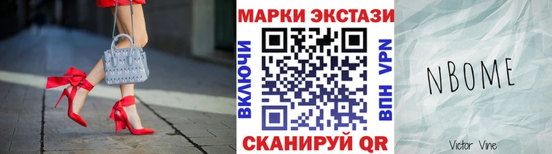 Марки 25I-NBOMe 1,8мг  Купить где  Лакинск 